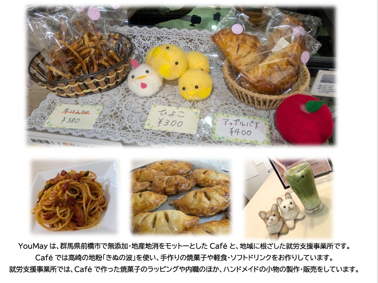 就労支援＆Café＆ハンドクラフトYouMay