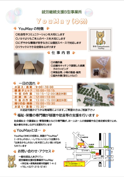 ご利用案内